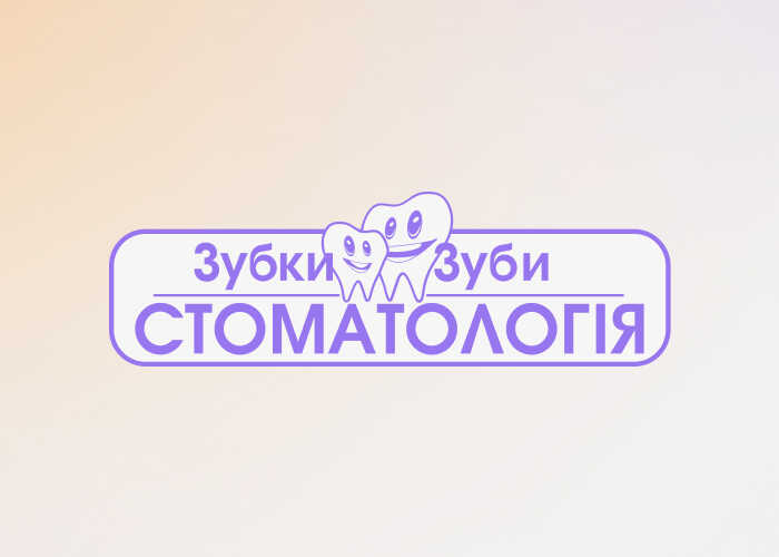 Зубки Зуби
